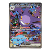Team Rocket’s Crobat ex 127/098 SAR - The Glory of Team Rocket sv10 Pokemon